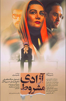 آزادی مشروط