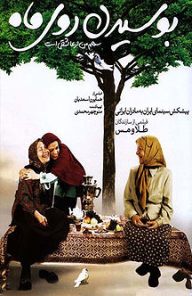 بوسیدن روی ماه