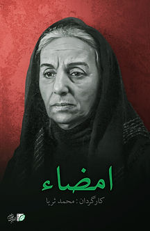 امضاء